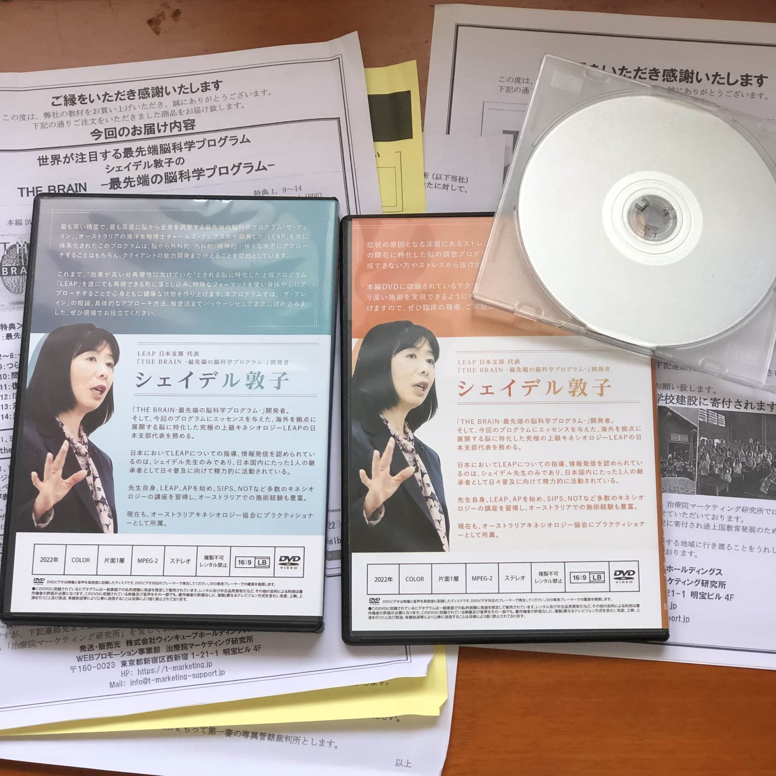 シェイデル敦子先生の【THE BRAIN-最先端の脳科学プログラム