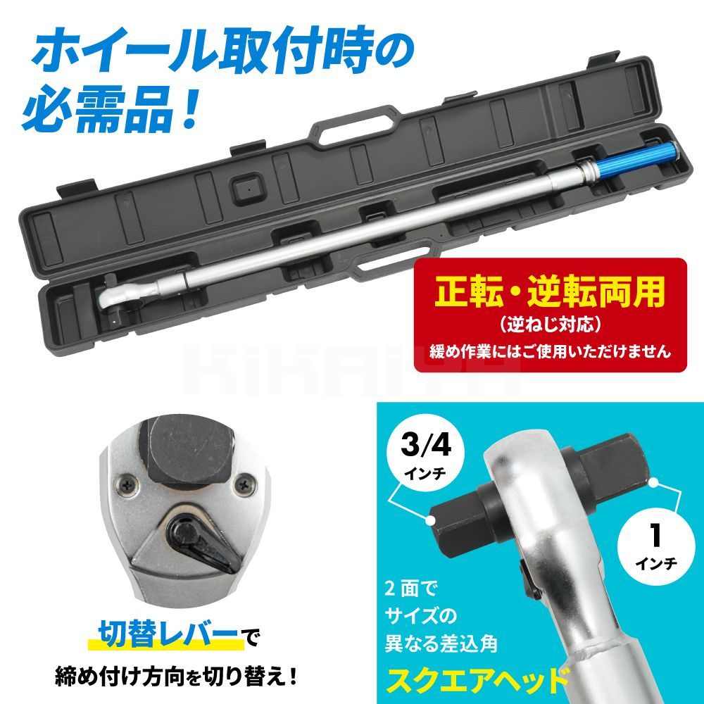 トルクレンチ トラック用 200-600Nm 1DR 3 4DR プレセット型 逆ネジ対応 大型車 バス タイヤ交換 ホイール交換 メンテナンス タイヤ ラチェット KIKAIYA FFCRYSTALESIA_COM