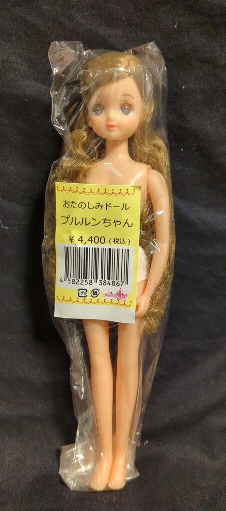 リトルファクトリー リカちゃんキャッスル おたのしみドール プルルンちゃん