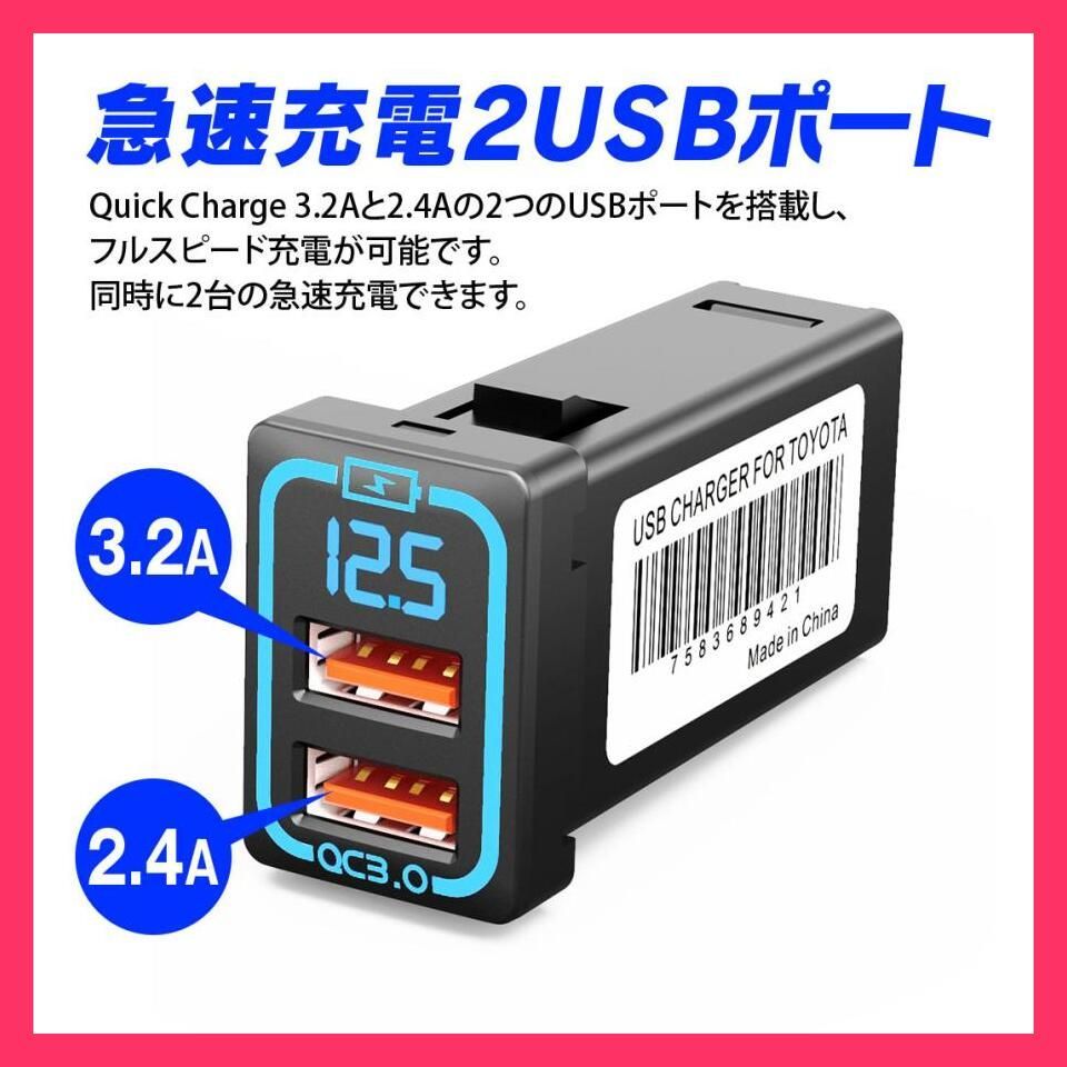 売れ筋 トヨタ usbポート スイッチホール カーチャージャー トヨタ車 TOYOTA 急速充電 USB QC3.0 iPhone Android YFF