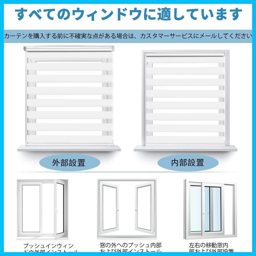 通気 UVカット ゼブラブラインド プライバシー保護 昼と夜のブラインド 調光 簡単取付け ロールスクリーン （45CM×150CM ホワイト SMONTER ）