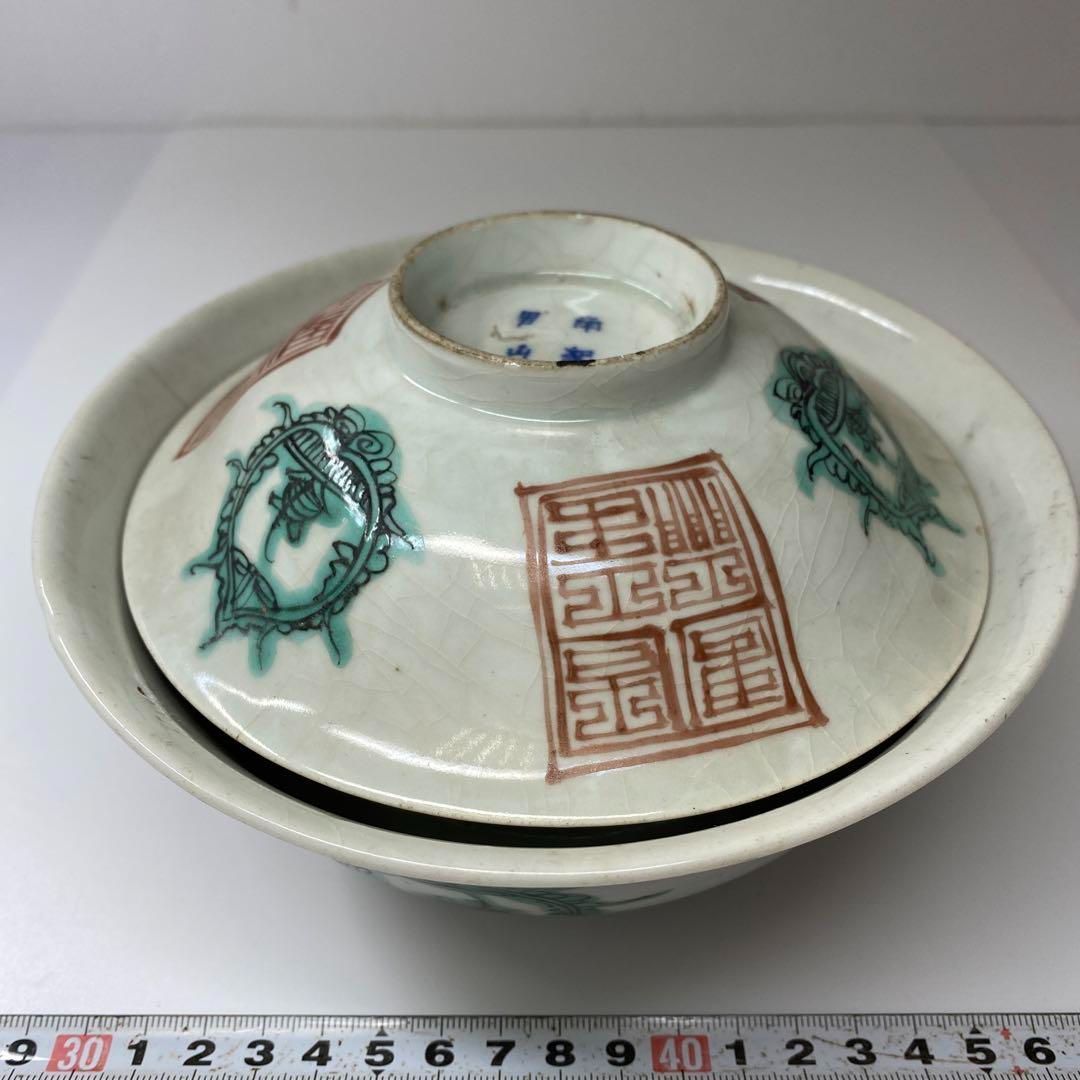 江戸後期 南紀男山呉州青絵蓋付鉢 身約17.5㎝ 本Y6-1106タサオ