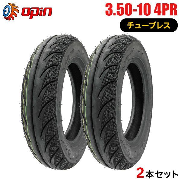 2本セット 3.50-10 新品タイヤ OPIN JC104 バイクタイヤ オートバイ 