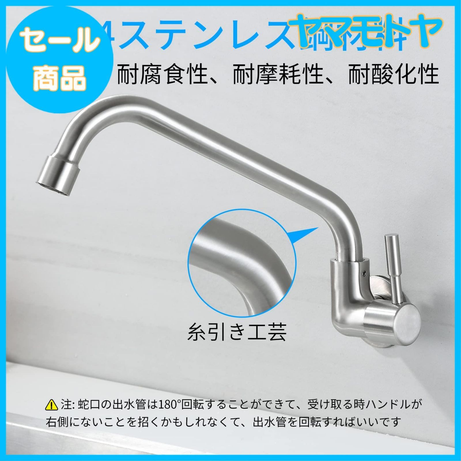【新品未使用】ステンレス製キッチン蛇口 特売】Jeonestan 壁付け水栓 台所用 ステンレス製 横水栓