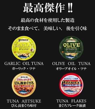 prince オリーブオイルツナ 6缶セット～缶詰  綿実油 オリーブオイル-2