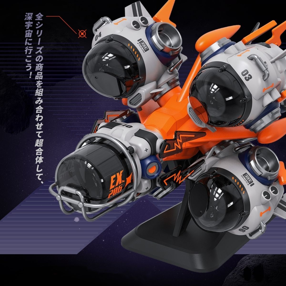 WASA龍十代目ブラインドボックス EXPLORE206宇宙船龍シリーズ