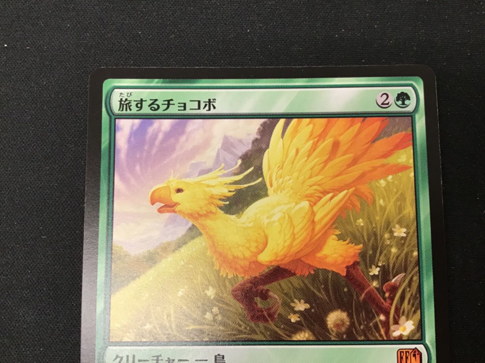 旅するチョコボ ミントモール / MINT GAMES MTG(東日本橋) / 【FIN】【ENG】《旅