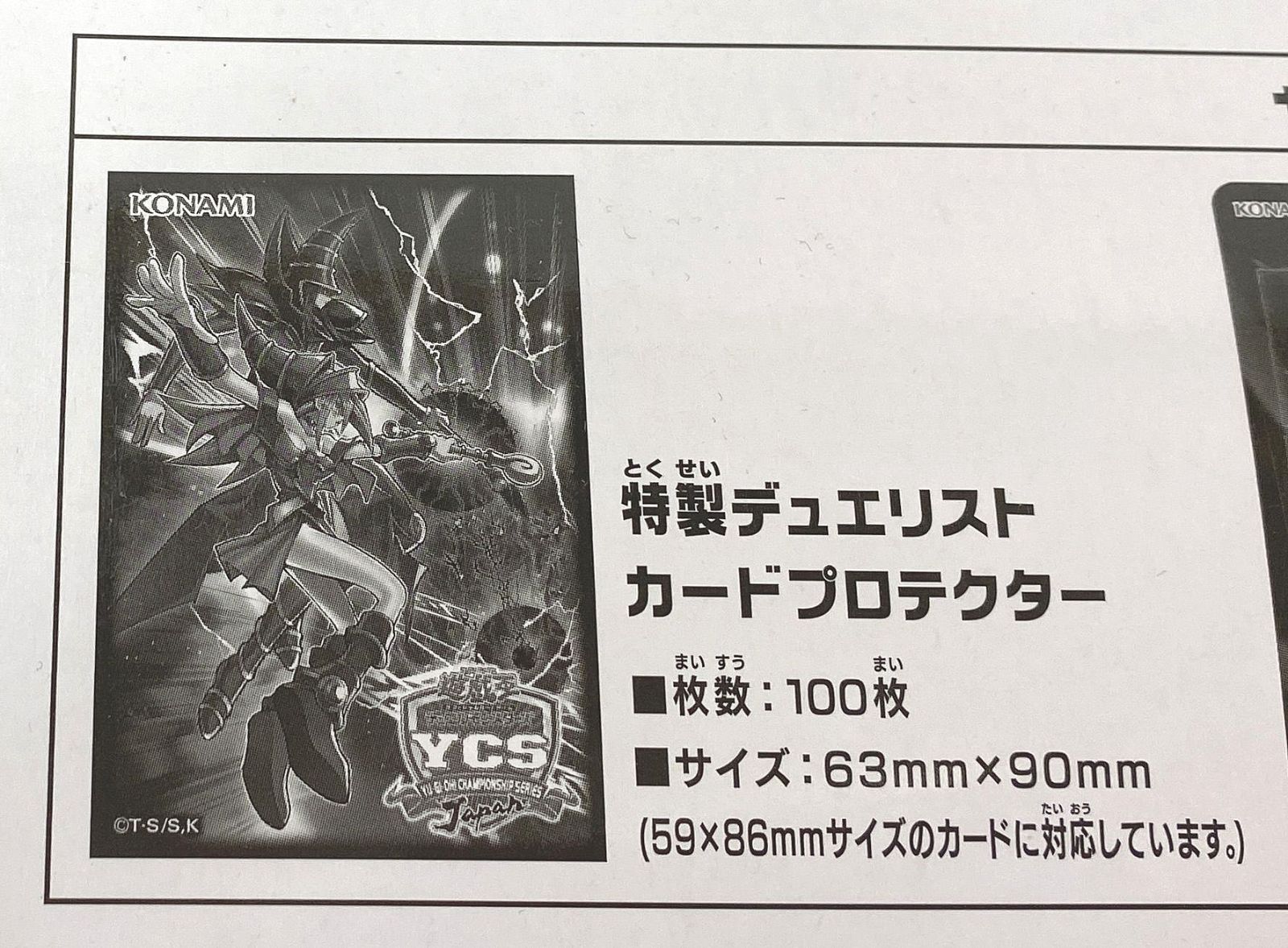 KONAMI 遊戯王 黒・爆・裂・破・魔・導 ブラック・バーニング