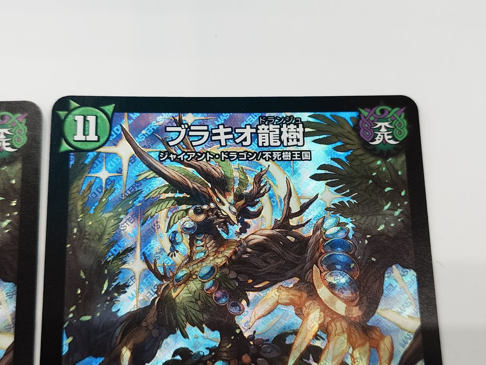 デュエルマスターズ プラキオ龍樹 2枚セット