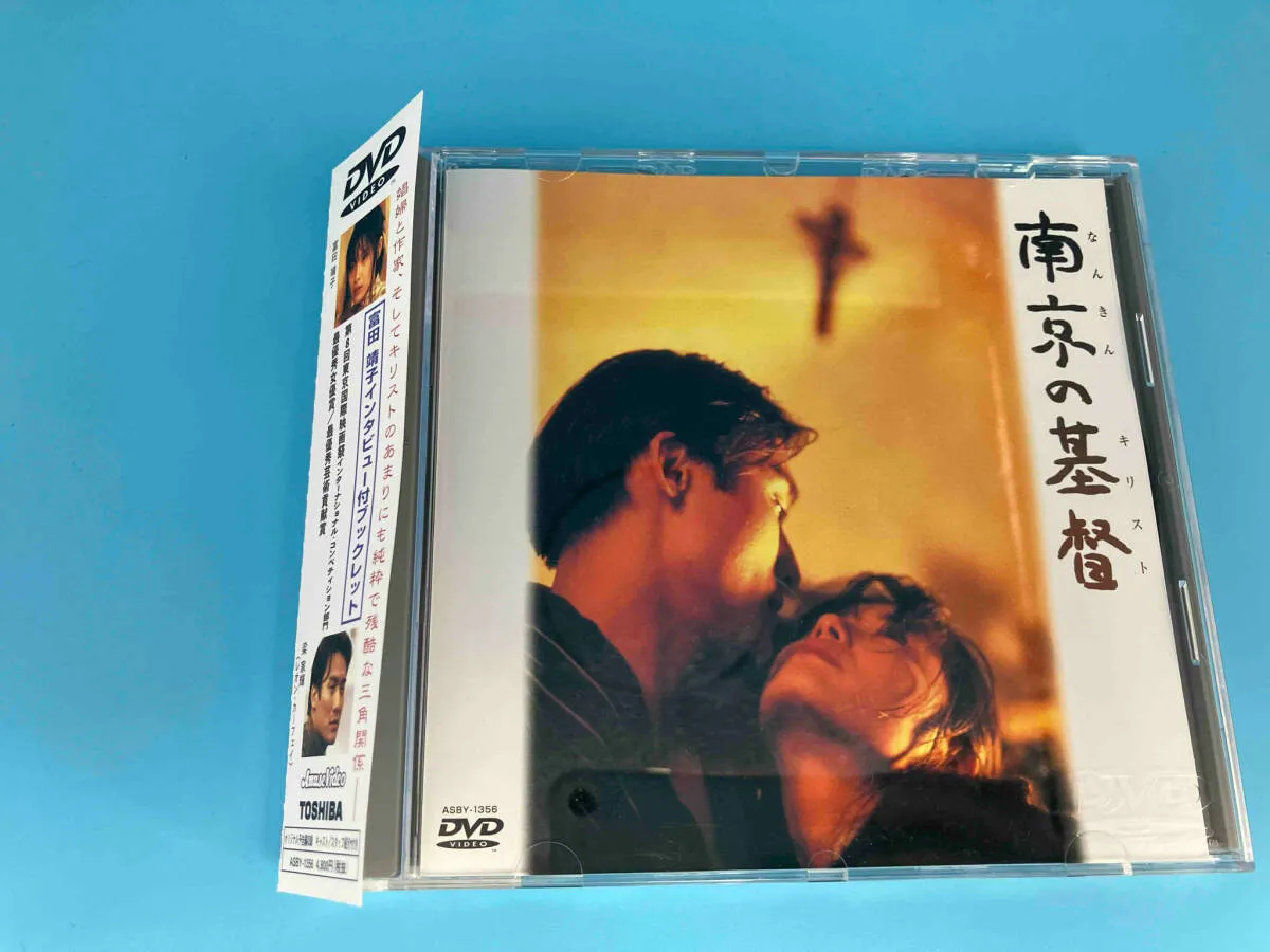 2025年最新】南京の基督 dvdの人気アイテム - メルカリ