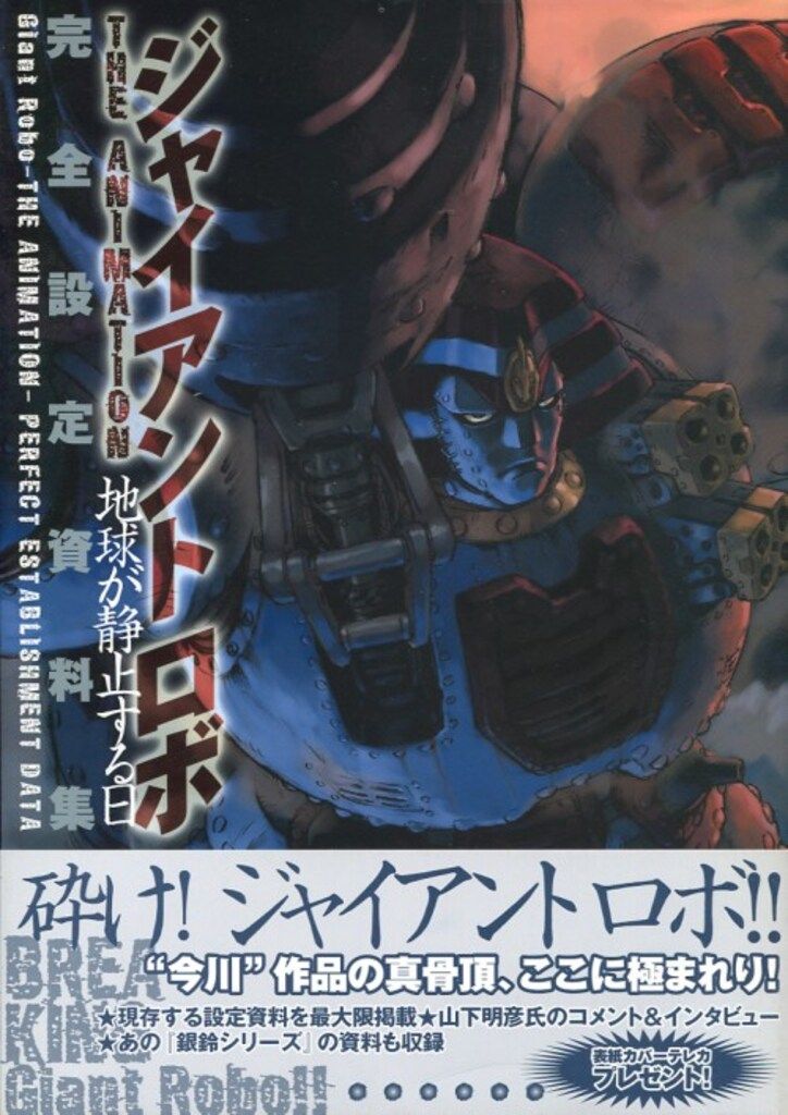 モンスターストライク展 複製原画 桂正和 聖杯システム アヴァロンSP