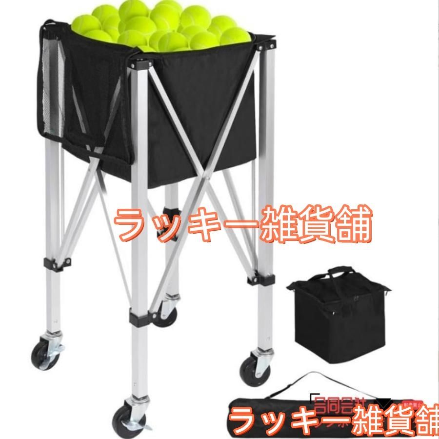 ♥折りたたみ式 テニスフレーム アルミニウム合金 カート 移動が簡単 ポータブル ボールバスケット テニス ボールバスケット テニス用ボールかご テニスボールカー