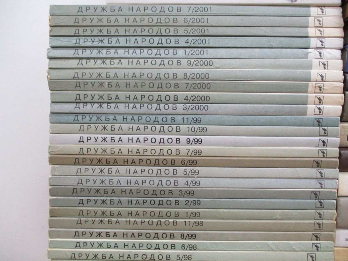 □02)【同梱不可】文学・美術などロシア語洋書 まとめ売り約80冊