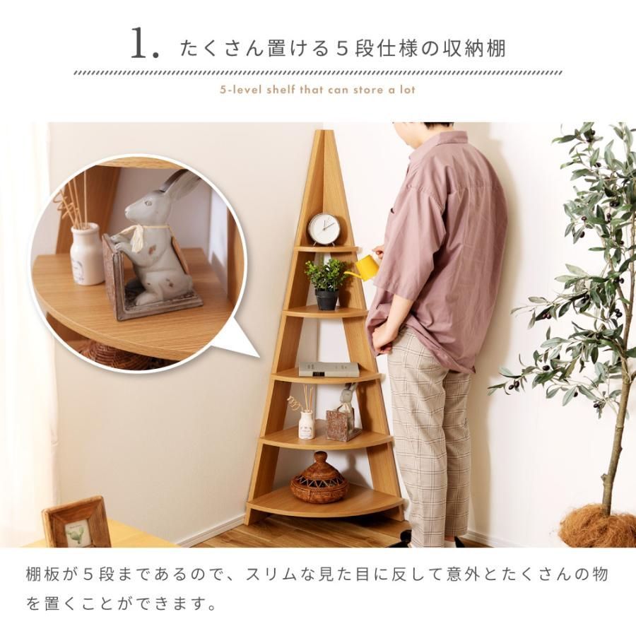 シェルフ ラック コーナーラック オープンシェルフ オープンラック 5段
