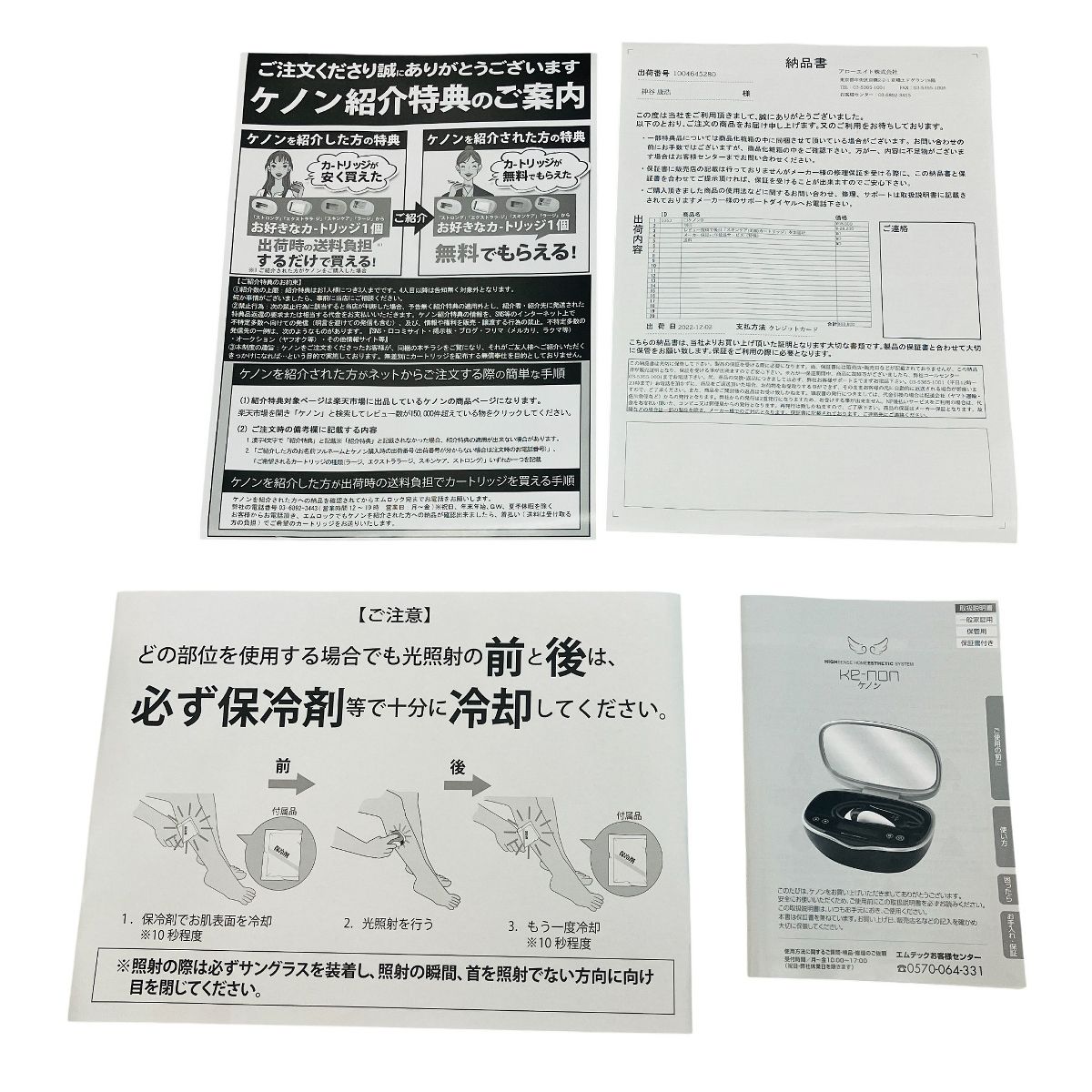 エムテック ケノン