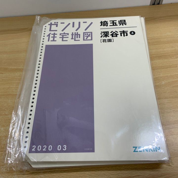 ▲01)【同梱不可】ゼンリン住宅地図 埼玉県 深谷市 1〜4セット/岡部・川本・花園/B4判/ファイル版/36穴バインダー用/2020・2021年/A △01)【同梱不可】ゼンリン住宅地図 埼玉県 深谷市 1〜4セット