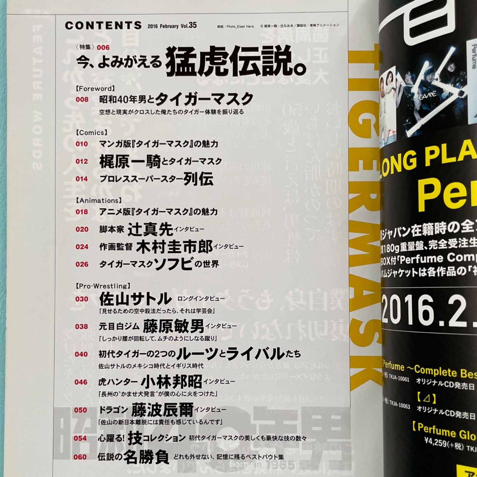 昭和40年男 2016年