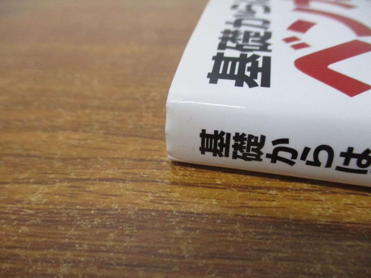 贅沢 基礎からはじめるベンガル語学習 CD付き 語学・辞書・学習参考書