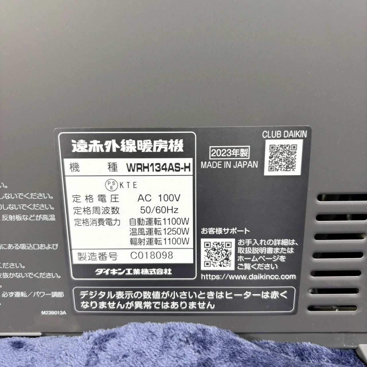 ハイブリッドセラムヒート