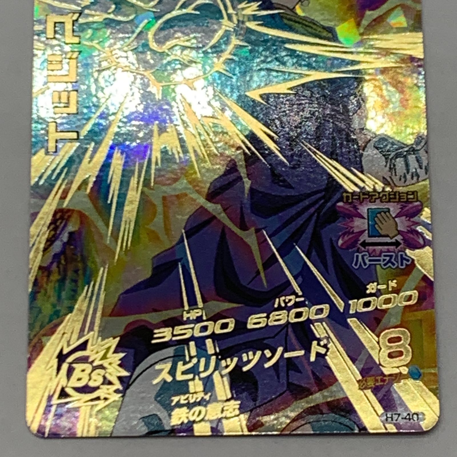 旧弾 ドラゴンボールヒーローズ ベジット H7-40 H7-40 Pベジット【スペシャルメモリアルパック Vol.2