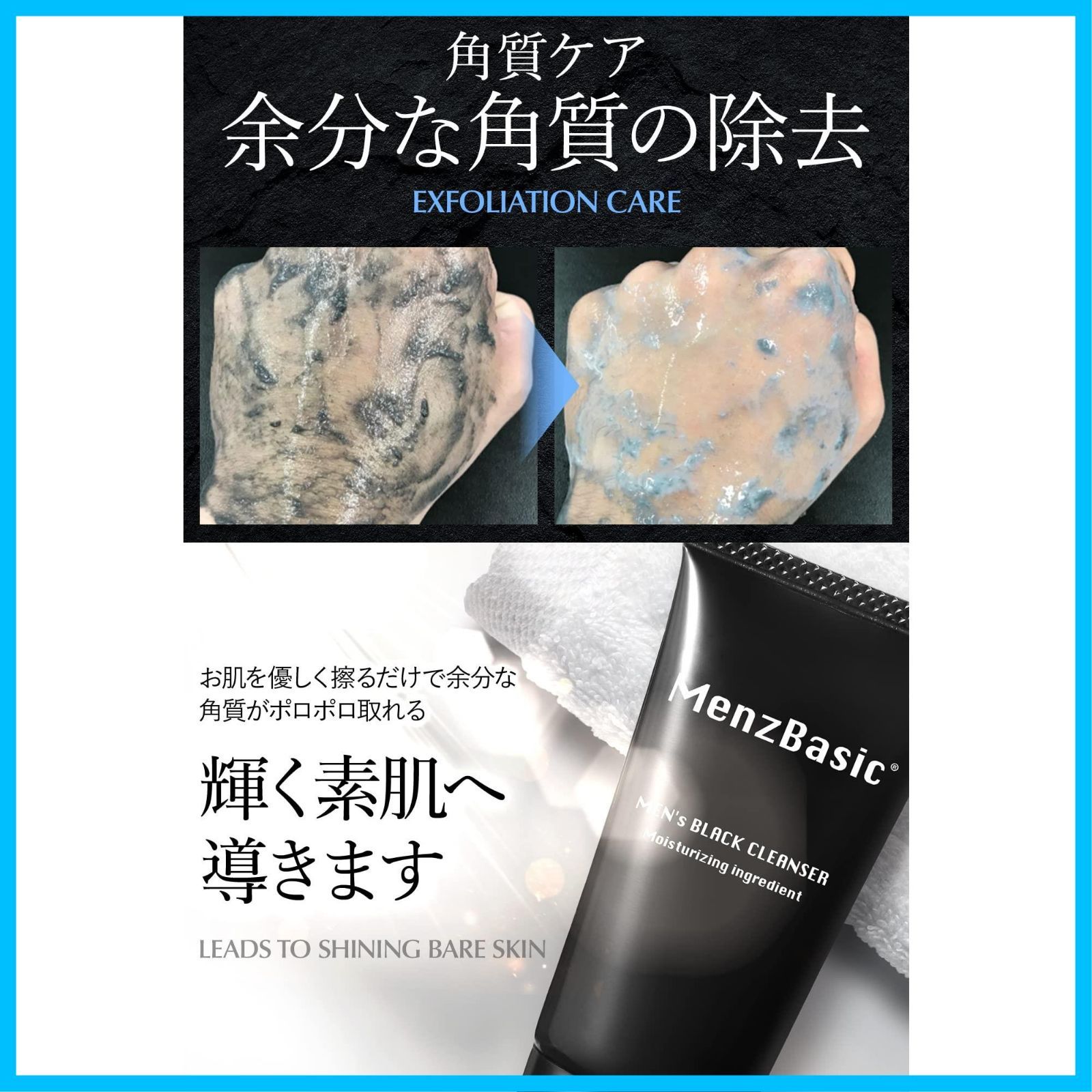 炭クレンジング 美容パック 角質ケア クレンジング 70g 3way洗顔料 ブラッククレンザー メンズベーシック SIROKUMA-CORPORATION_COM