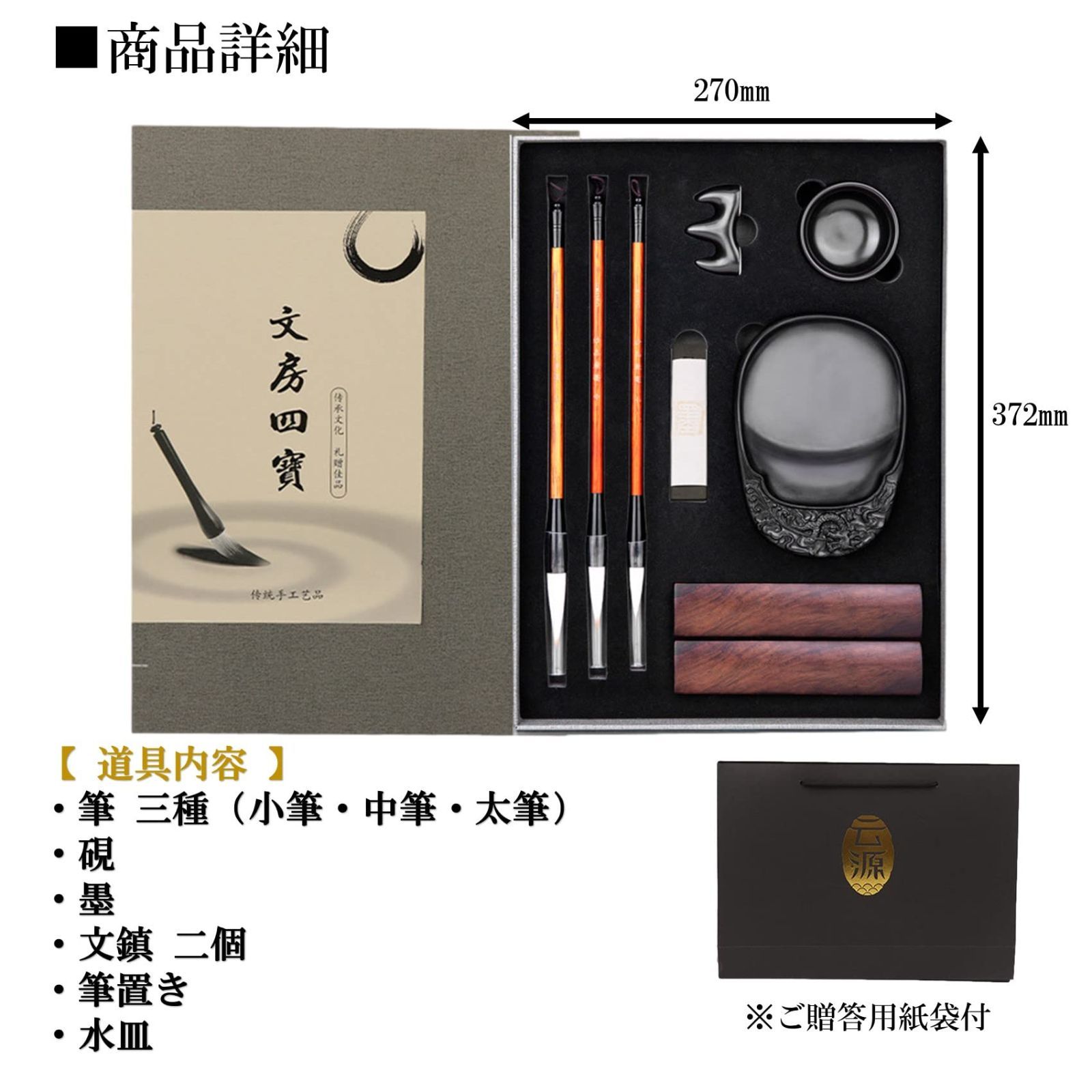 習字 書道 すずりと文鎮 工芸品】書道セット 箱付き 習字 文鎮 硯