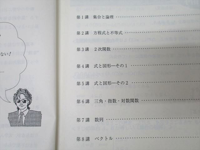 東進 数学ぐんぐん[応用編] Part1/2 テキスト通年セット 2013 計2冊 長岡恭史 040M0D 東進 数学ぐんぐん[応用編] Part1/2 テキスト通年セット 2013 計
