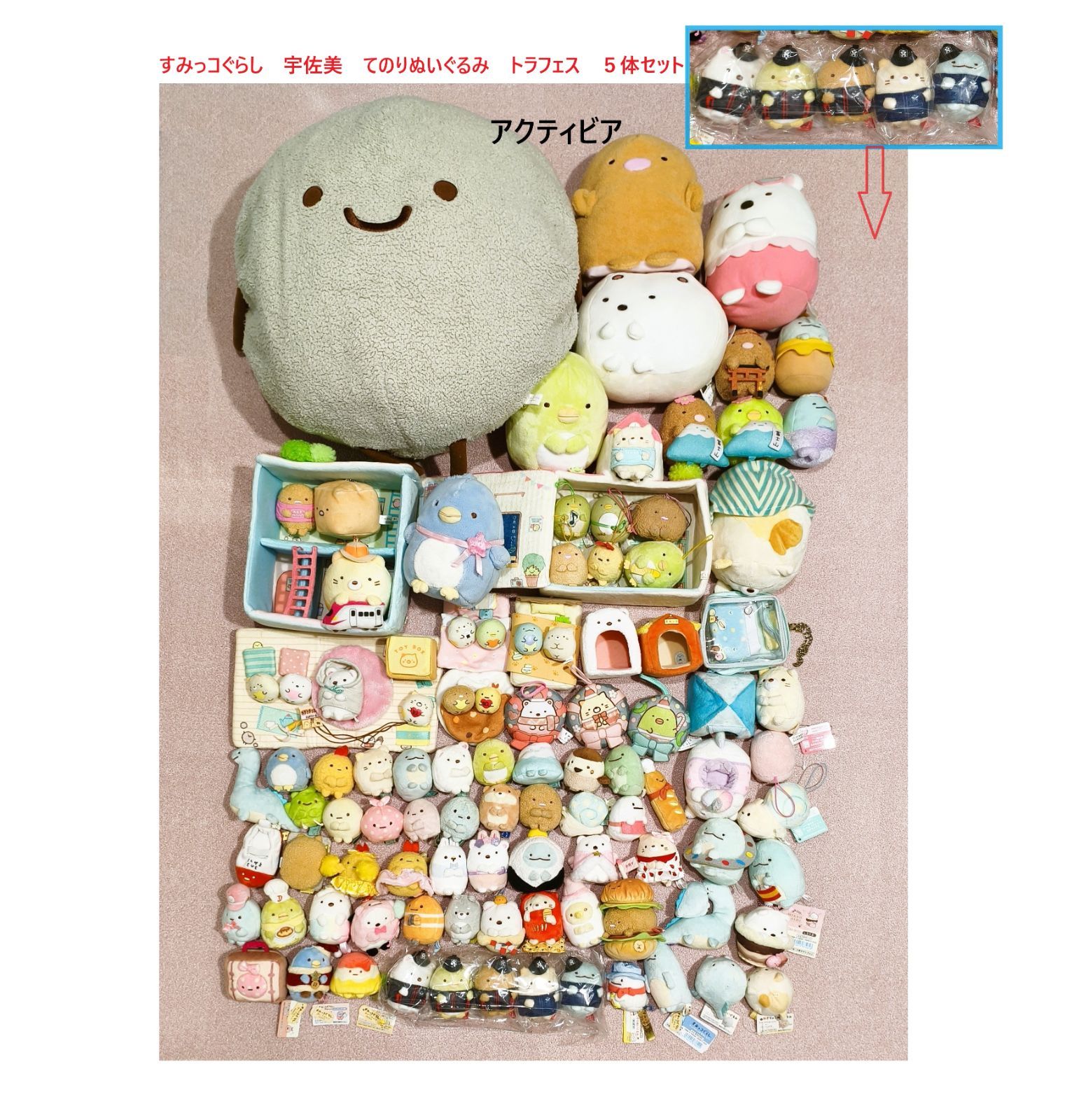 宇佐美トラフェス　すみっコぐらしてのりぬいぐるみ　ねこ SG063 100体セット すみっコぐらし ぬいぐるみ まとめ売り すみ