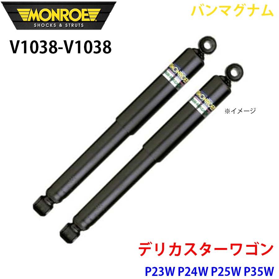 デリカスターワゴン 購入 P23W P24W P25W P35W フロント 左右セット
