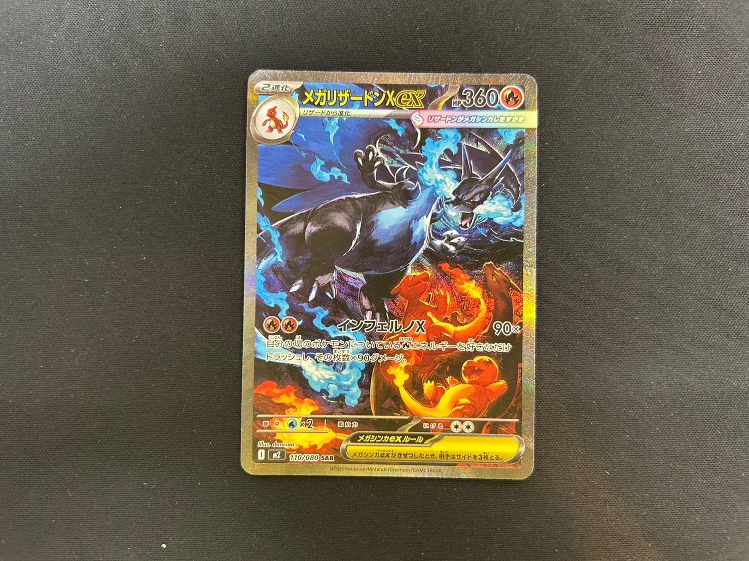 【PSA10】 3連番 メガリザードンex SAR 110/080 SR PSA10】 3連番 メガリザードンex SAR 110/080 SR 美品】メガリザードンX