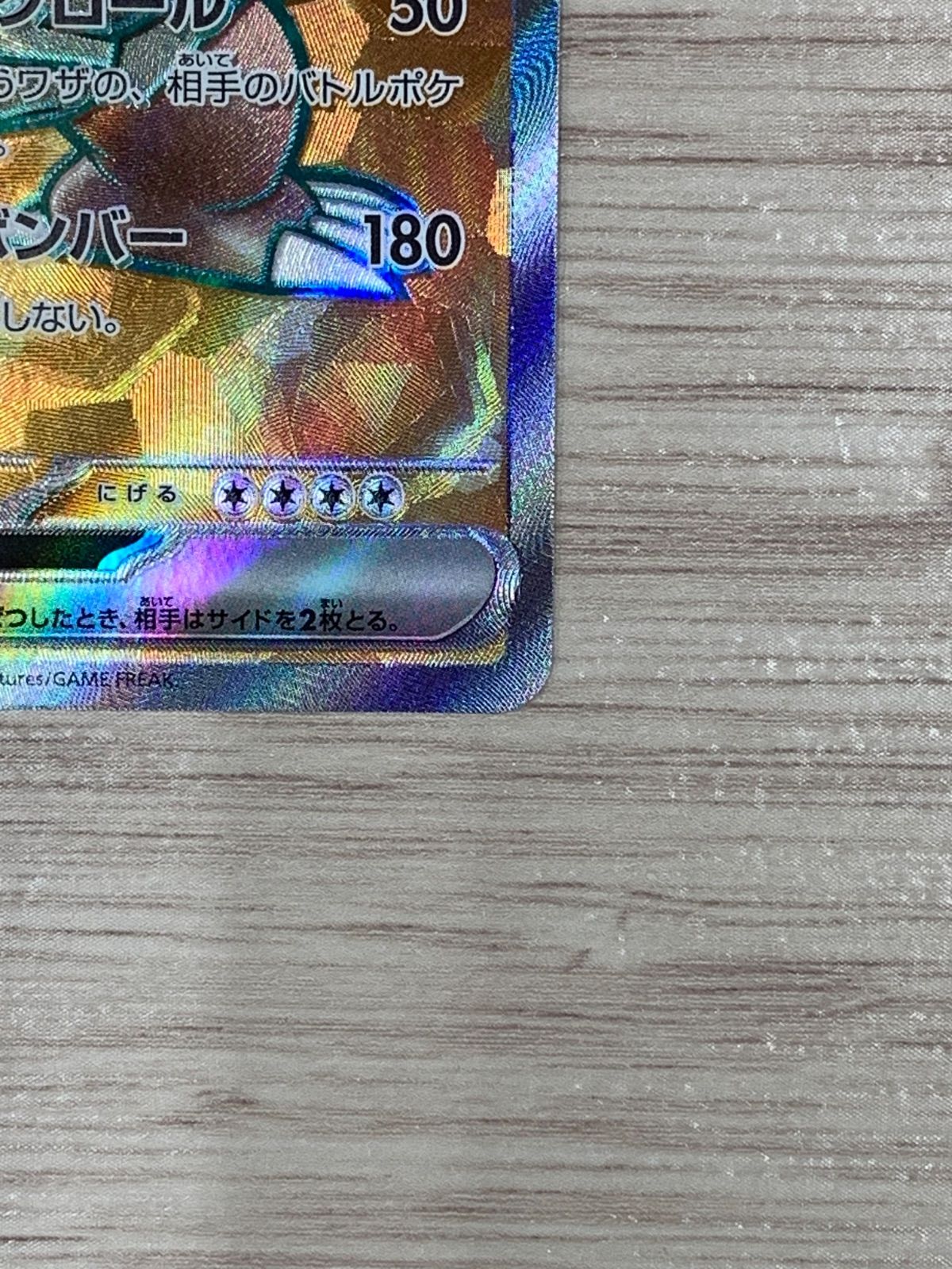ポケモンカード　ボスゴドラex・アーマルドex・ゴローニャex等4枚セット ポケカ】ゴローニャex(全4種)の買取価格相場一覧【ポケモン