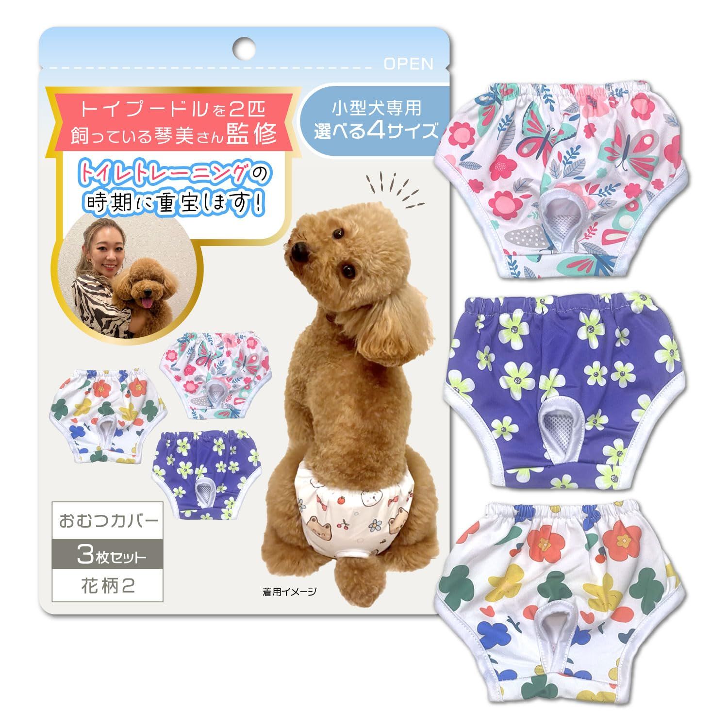 ワンちゃん用のおむつカバー2つ♡46cm&42cm ワンちゃん用のおむつカバー2つ♡46cm&42cm