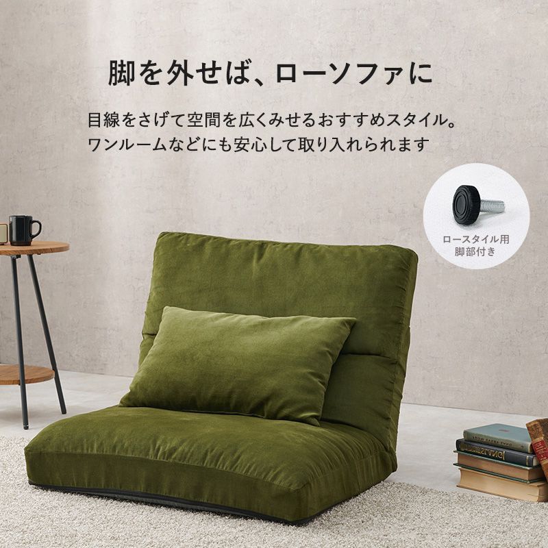 1人掛け