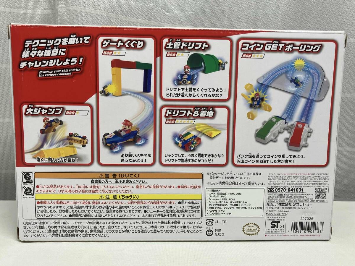 未開封 ドリフトトミカ マリオカート ドリフトチャレンジDXセット