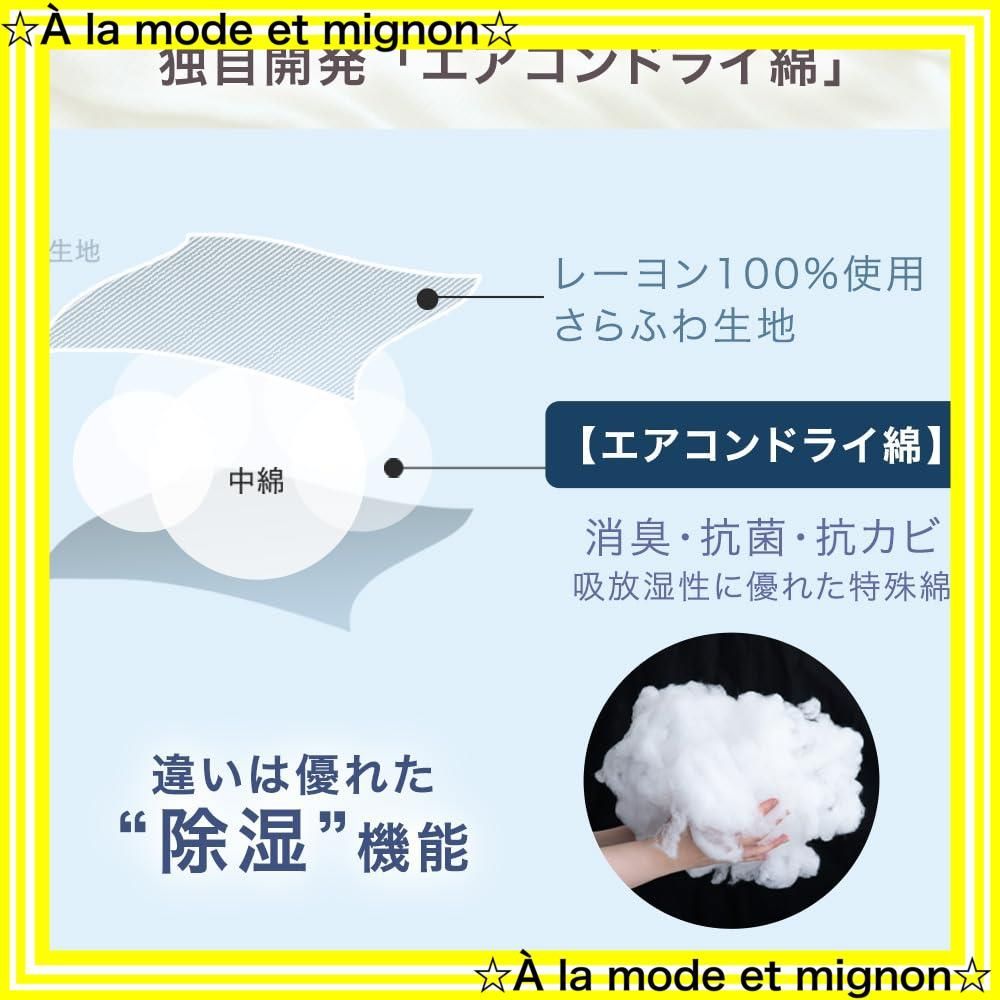 持続冷感 リバーシブル