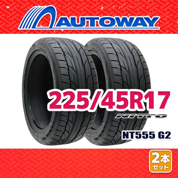 AUTOWAY 225 45R17 サマータイヤ NITTO NT555 G2 17インチ 2本セット 夏タイヤ オートウェイ