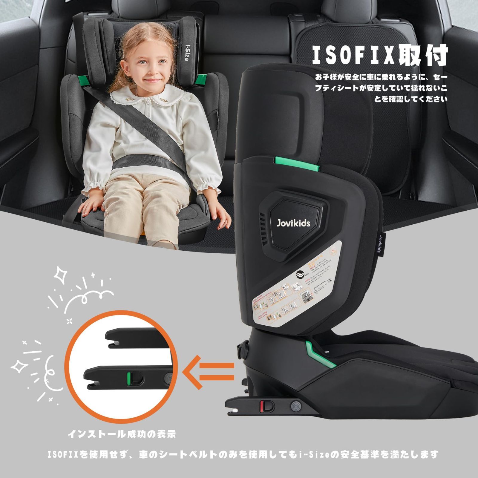 R129適合 3歳から ISOFIX、i-Size  チャイルドシート、背もたれの幅とヘッドレストを調節、100～150cm（3～12歳くらい）ブースターシート 折りたたみのジュニアシート (ブラック)  Jovikids - メルカリ