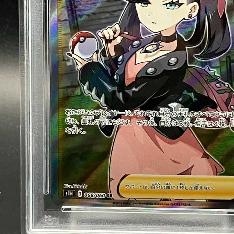 PSA10】マリィ シールドマリィ SR 068/060 - メルカリ