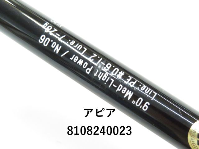 Apia グランデージSTD 90ML アピア グランデージ STD 90ML / シーバスロッド (お取り寄せ商品)