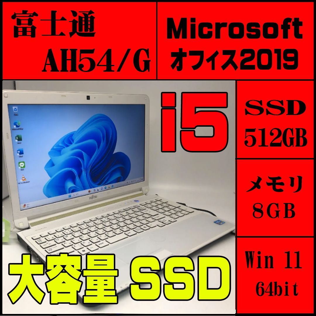 ワード、エクセル使えます　ノートパソコン  オフィス付　匿名配送