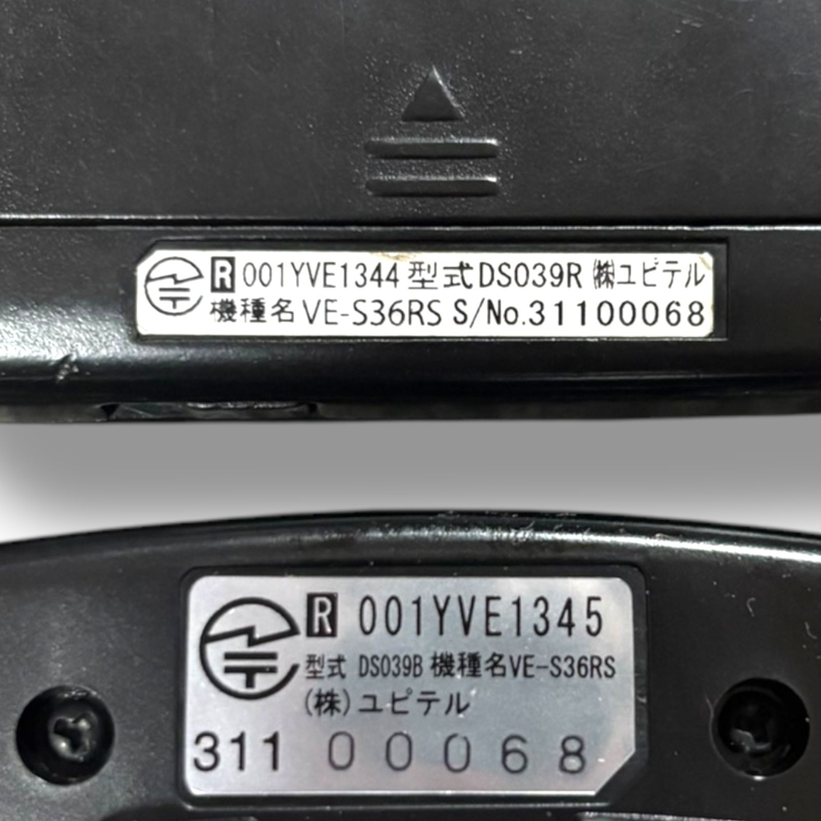 中古] ユピテル カーセキュリティシステム VE-S36RS [管理番号