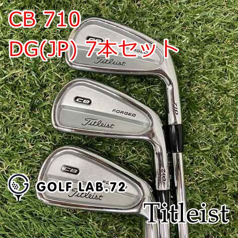 アイアンセット タイトリスト CB 710◆DG JP 7本セット◆S200◆26 7875