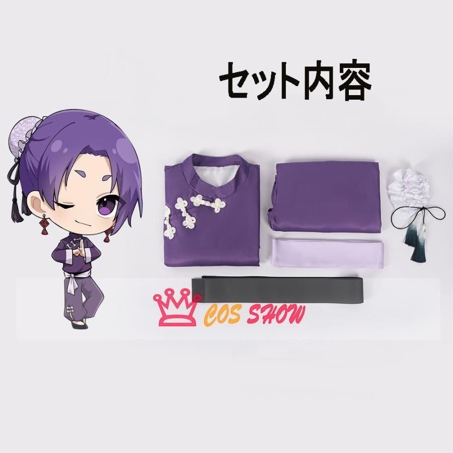 コスプレ衣装 チャイナカンフー