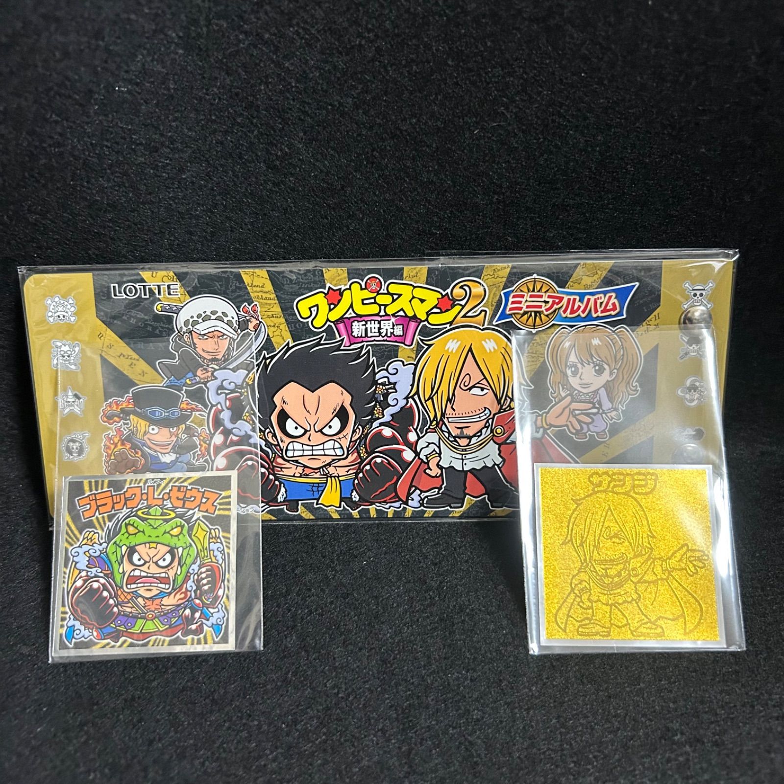 ワンピースマン ビックリマン 超新星編 新世界編 ロッテオンライン限定 アルバム ワンピースマン ビックリマン 超新星編 新世界編 ロッテオンライン限定