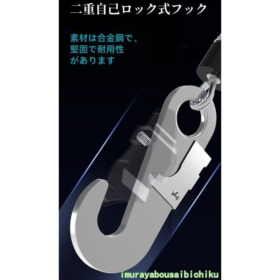 安全ブロック 昇降移動