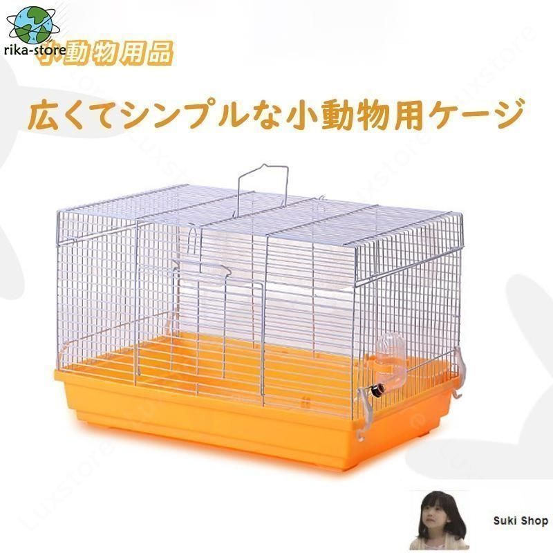 オシャレな小動物ゲージ★ハリネズミ・モルモット等★新品未開封 オシャレな小動物ゲージ☆ハリネズミ・モルモット等☆新品未開封