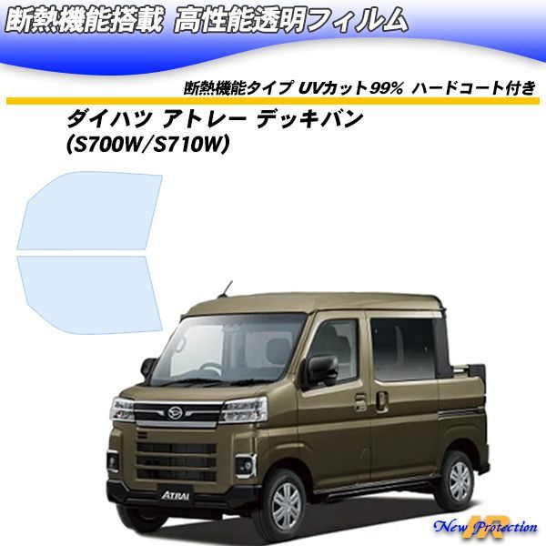 ダイハツ アトレー デッキバン (S700W/S710W) - メルカリ