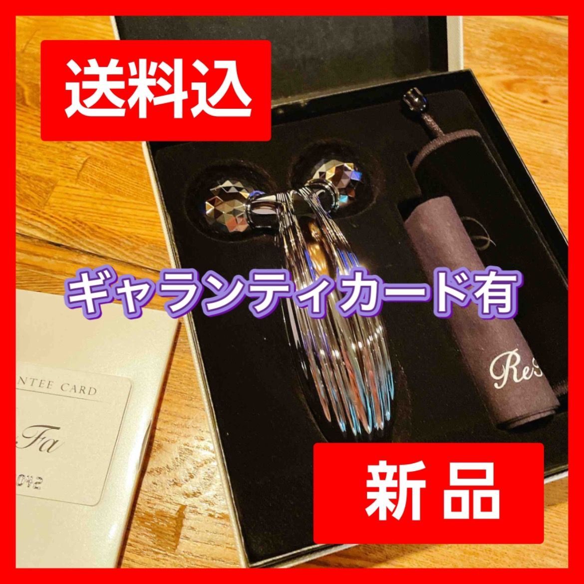 リファカラット レイ コレクション 正規品 正規品 リファカラット 美顔