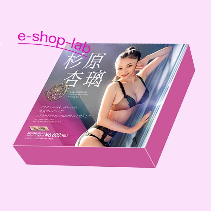 杉原杏璃～25th Anniversary Box～ 新品未開封-