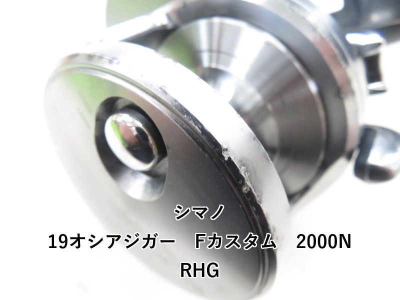 シマノ 19オシアジガー Fカスタム 2000NRHG 04-8409150007 HRDEVELOPMENT_JP